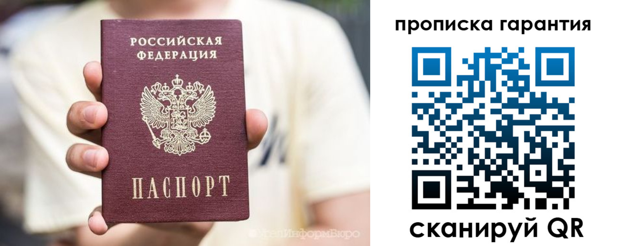 временная регистрация для школы в Ростове-на-Дону