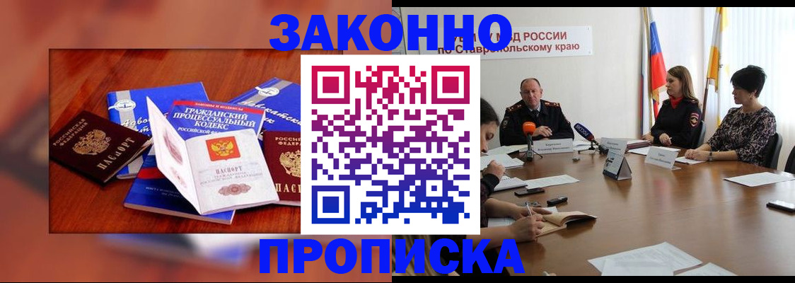 прописка в квартире в Ростове-на-Дону