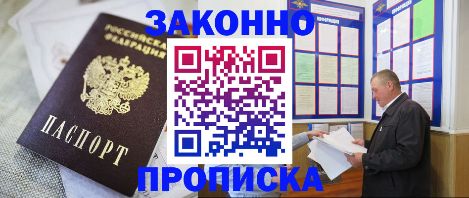 временная регистрация в квартире в Ростове-на-Дону