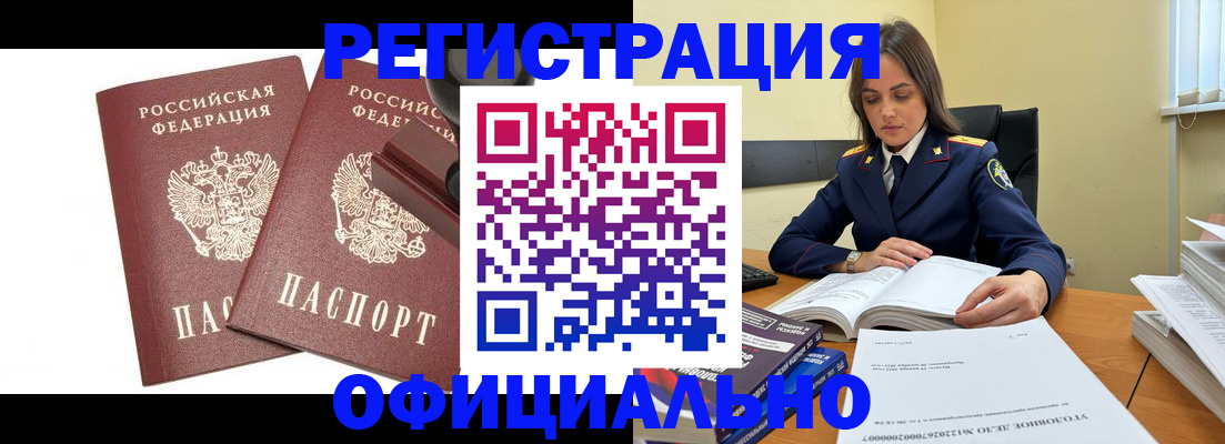 временная регистрация недорого в Ростове-на-Дону