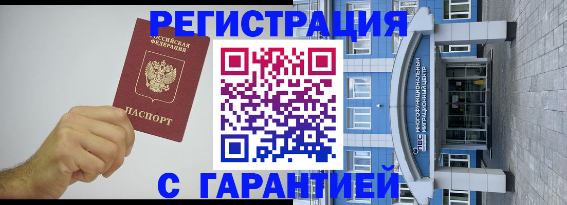 миграционный учет в Ростове-на-Дону