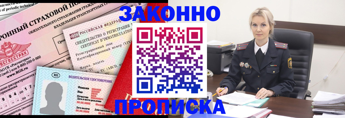 регистрация в Ростове-на-Дону