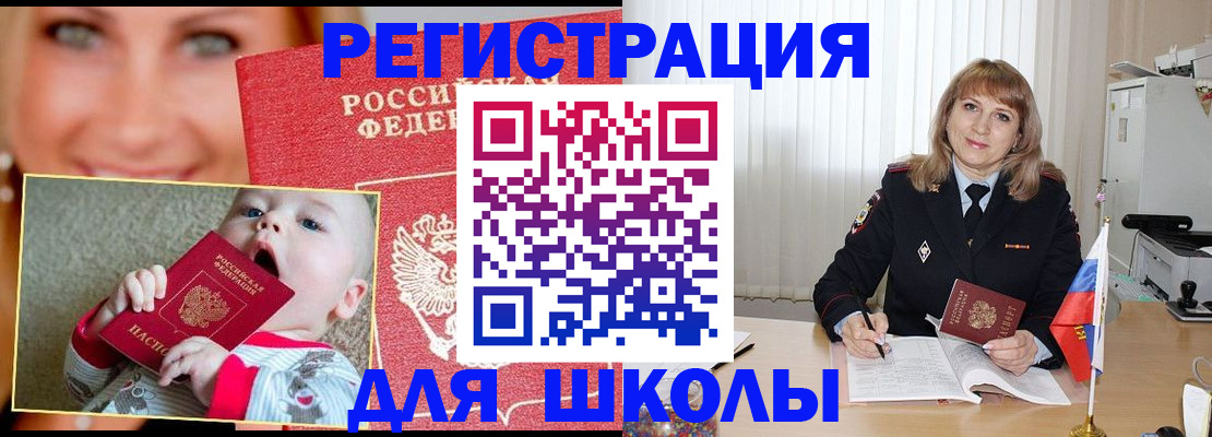 временная регистрация собственник в Ростове-на-Дону