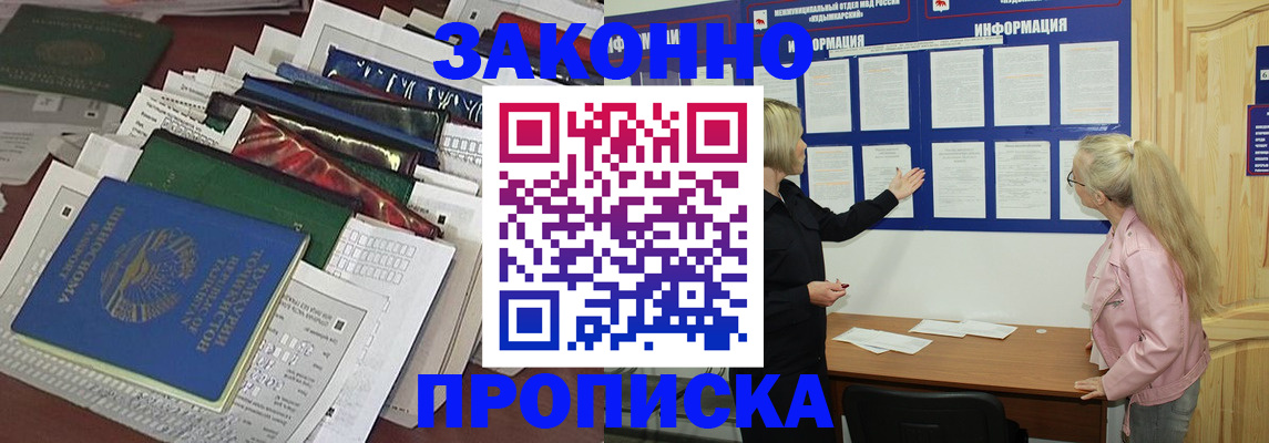 временная регистрация адрес в Ростове-на-Дону