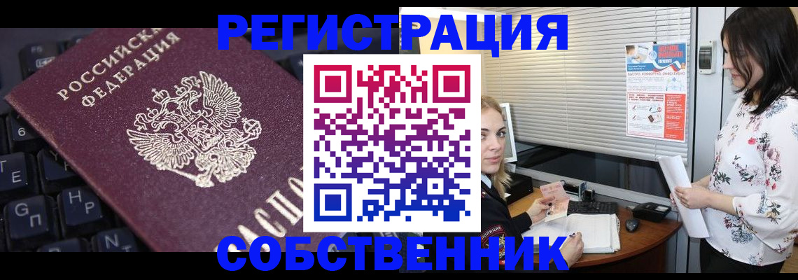 прописка ребенка в Ростове-на-Дону