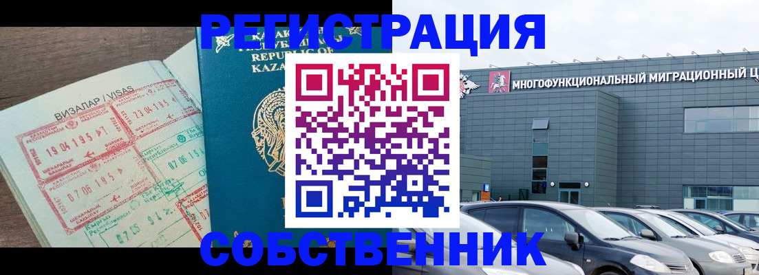временная регистрация купить в Ростове-на-Дону
